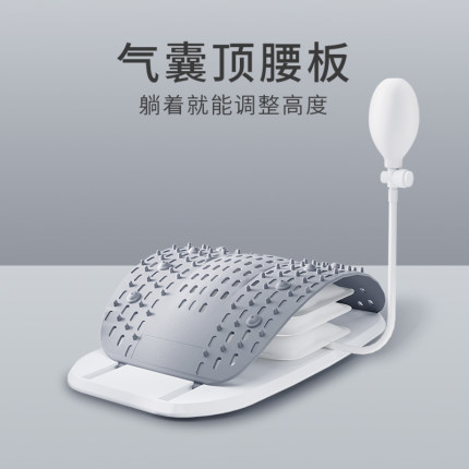 顶腰板脊椎矫正器腰椎牵引腰部托举家用可调节气囊舒缓拉伸脊柱弯