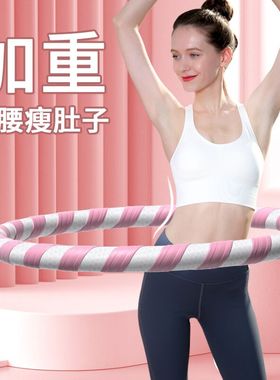 呼啦圈收腹加重减肥不咯腰女腹拉圈瘦肚子神器燃脂成人健身专用10