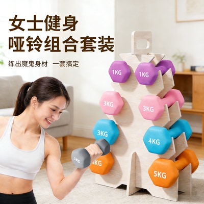 哑铃女士健身家用运动器材收纳架