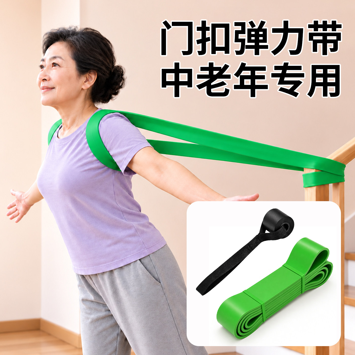 门扣弹力带阻力带中老年专用康复训练老年人抗阻增肌拉伸练腿健身