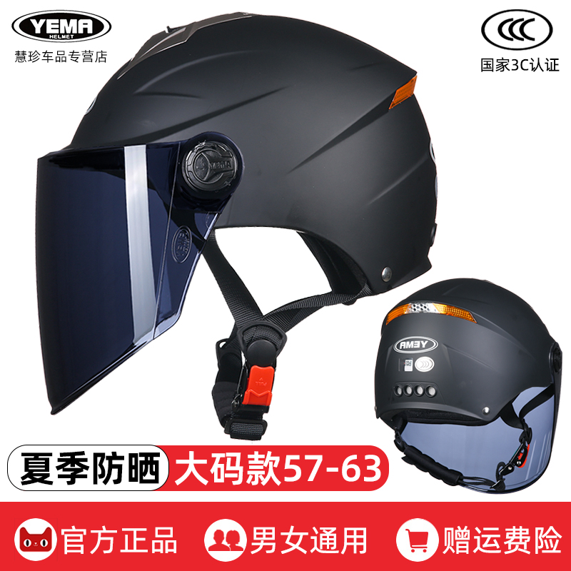 慧珍车品专营店