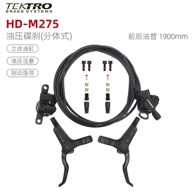 台湾TEKTRO彦豪HD-M275山地平把公路通用油压碟刹全新正品分体式