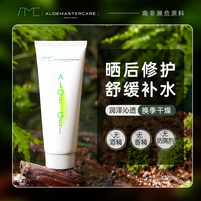 AMC芦荟胶膏99%补水晒后修护