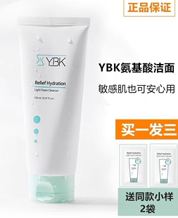 YBK洗面奶女氨基酸洁面乳颜必科男士泡沫温和清洁毛孔舒缓敏感肌