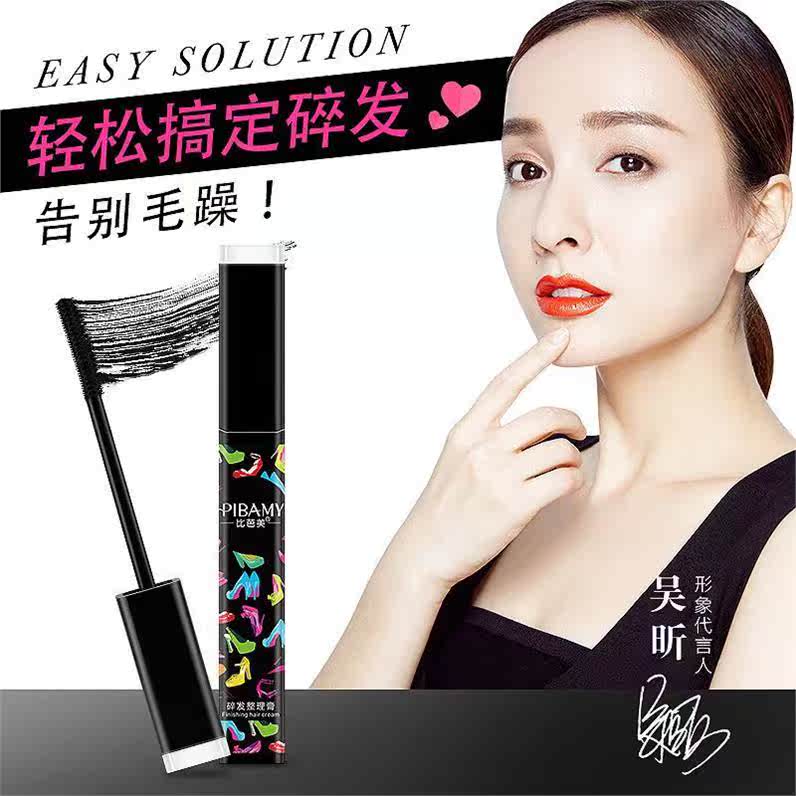10月10日最新优惠碎头发神器整理膏女网红杂梳发棒