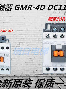 LS产电接触器-继电器MR-4 /3a1b /110V-220V替GMR-4 GMR-4D