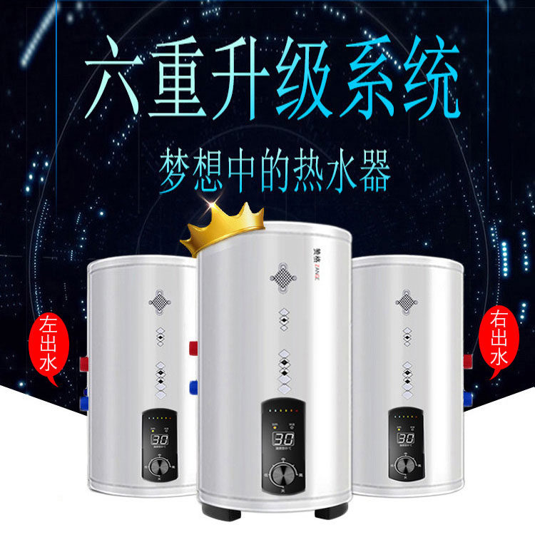 坐地式竖式立式家用数显电热水器