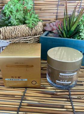 葛菲娜青春活肤弹力霜 50g 正品包邮