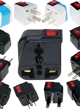 稳不落带开关插座国标美标英标欧标德标中国香港澳门万能转换插头