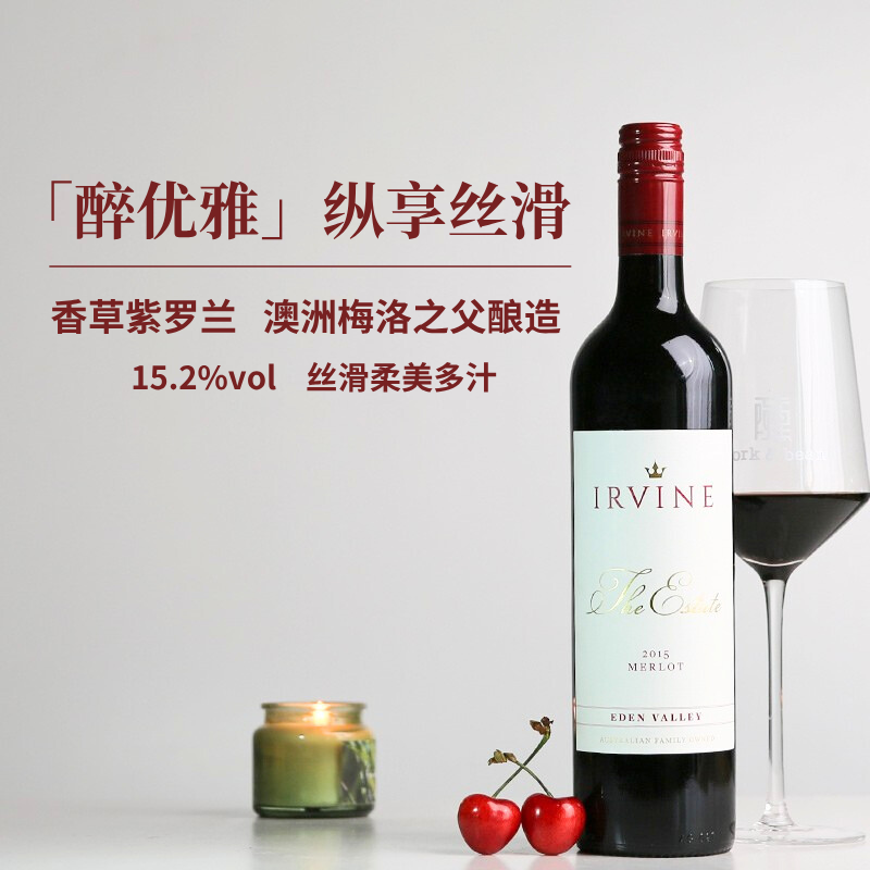 单一园梅洛 | 澳大利亚伊顿谷产区尔文酒庄单一园美乐干红葡萄酒