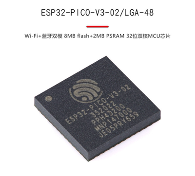原装ESP32-PICO-V3-02 LGA-48 Wi-Fi+蓝牙双模 8MB flash MCU芯片