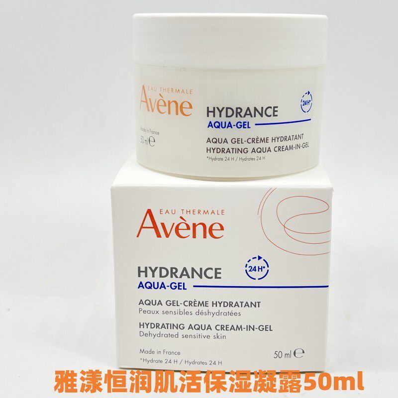 雅漾恒润肌活保湿凝露50ml