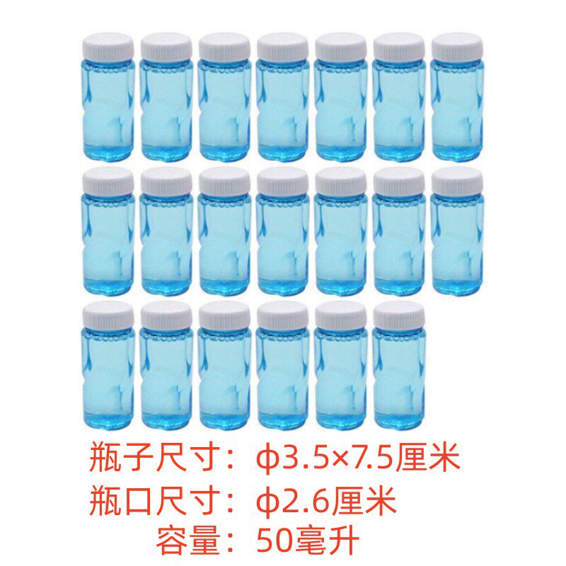 BUBBLE WATER REFILL LIQUID 50 ML BOTTLE BLOWING BUBBLE GUN STICK CONCENTRATE REFILL SMALL BOTTLE KIDS TOY ACCESSORIES