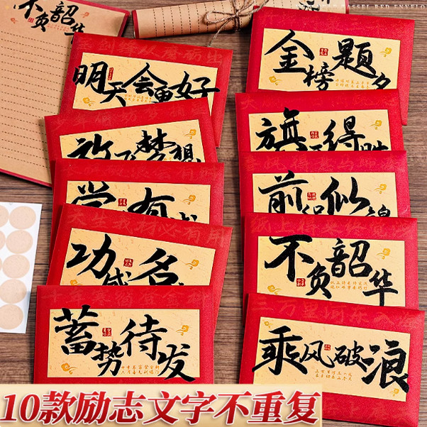 手写代写学生祝福贺卡励志信件成人礼中高考卡片礼物志愿许愿墙
