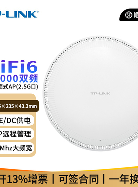 TP-LINK TL-XAP3020GC-PoE/DC易展版 AX3000双频千兆2.5G口 PoE供电大功率企业级酒店别墅WiFi6无线吸顶AP