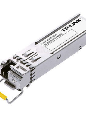 TP-LINK普联 TL-SM411LSA-500m 光纤传输 单模光纤传输  2.5G单模单纤SFP光模块最远可达500m 数字诊断功能