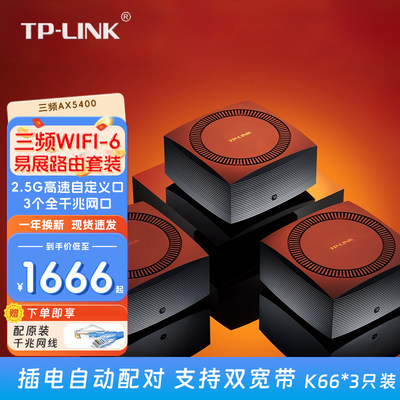 TP-LINK普联全千兆高速5G