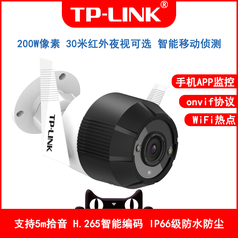 TP-LINK无线摄像头室外户外防水网络摄像机200万高清夜视无线监控摄像头wifi手机远程监控器监视器TL-IPC62NC|ruв категории сети оборудование/сети соответствующих, Видеонаблюдение, веб - камера - от Buy2taobao.com для оказания профессиональной услуги покупки агента Taobao