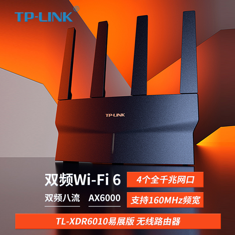 包顺丰TP-LINK TL-XDR6010易展版 AX6000千兆无线路由器 WiFi6 5G双频高速网络 Mesh路由 TL-XDR6078易展版-封面