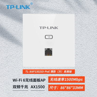 易展版AX1500双频千兆Wi-Fi6