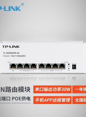 ac一体化模块wifi6有线路由器