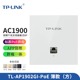 家用企业酒店别墅组网 全屋wifi无线接入点 AC管理 PoE LINK AP1902GI AC1900双频千兆无线面板式