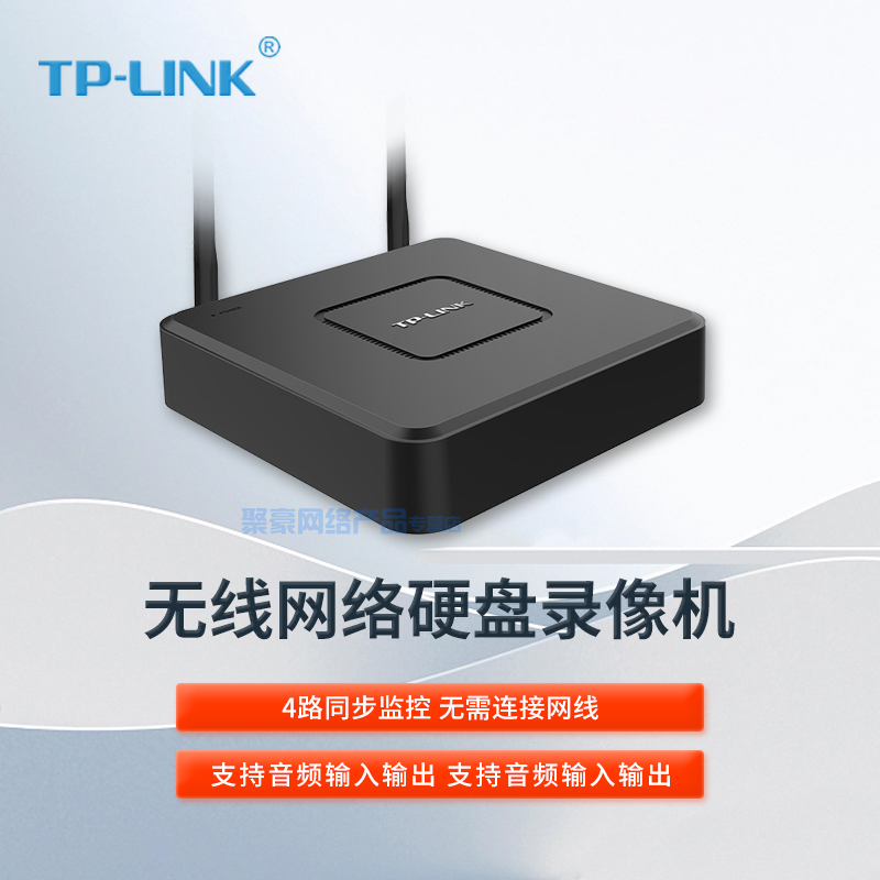 TP-LINK网络硬盘录像机