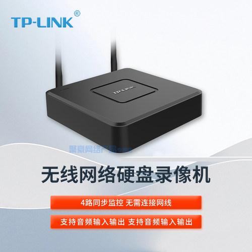 TP-LINK网络硬盘录像机