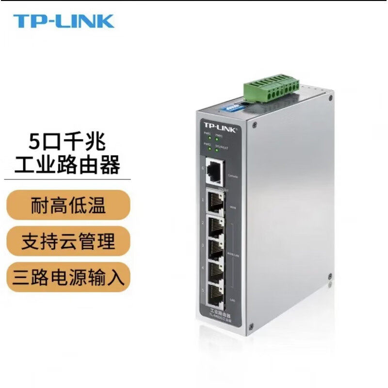 普联TP-LINK TL-R483G工业级路由器 4G无线路由器 千兆工业防火墙 服务器 DIN导轨壁挂安装 TL-TR904 工业4G