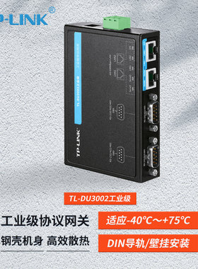 TP-LINK4G工业级串口网关