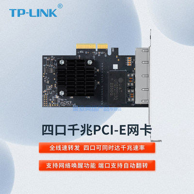 TP-LINK TL-NG324 千兆 PCIe网卡 千兆网卡 PCI-E转有线网口服务器台式机网络电脑