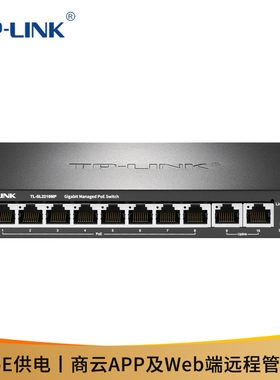 TP-LINK TL-SL2210MP 千兆上联云管理PoE供电交换机家用百兆8口 web管理 即插即用桌面式