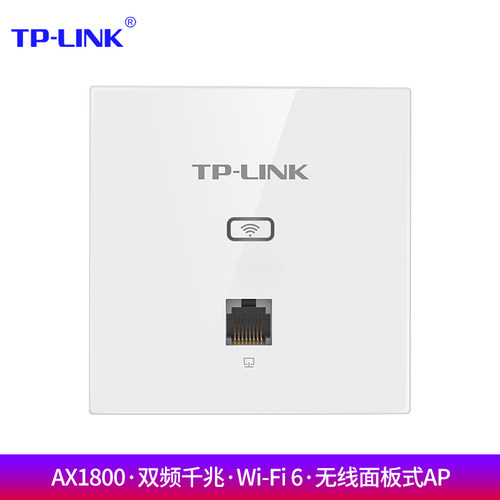 双频千兆无线面板APTP-LINK