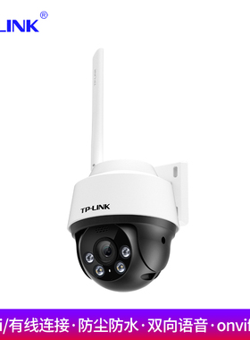 TP-LINK TL-IPC642-A 400万全彩室外无线球机防尘放水支持WIFI有线连接摄像头室外室内家用夜视双向语音云台