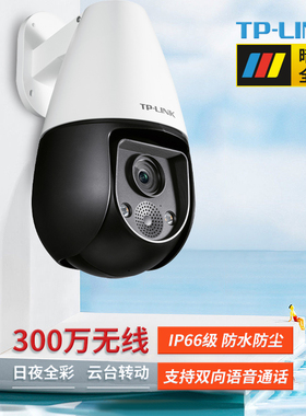 TP-LINK TL-IPC636E-WB4 300万全彩黑光室外无线球机 监控摄像头家用360度