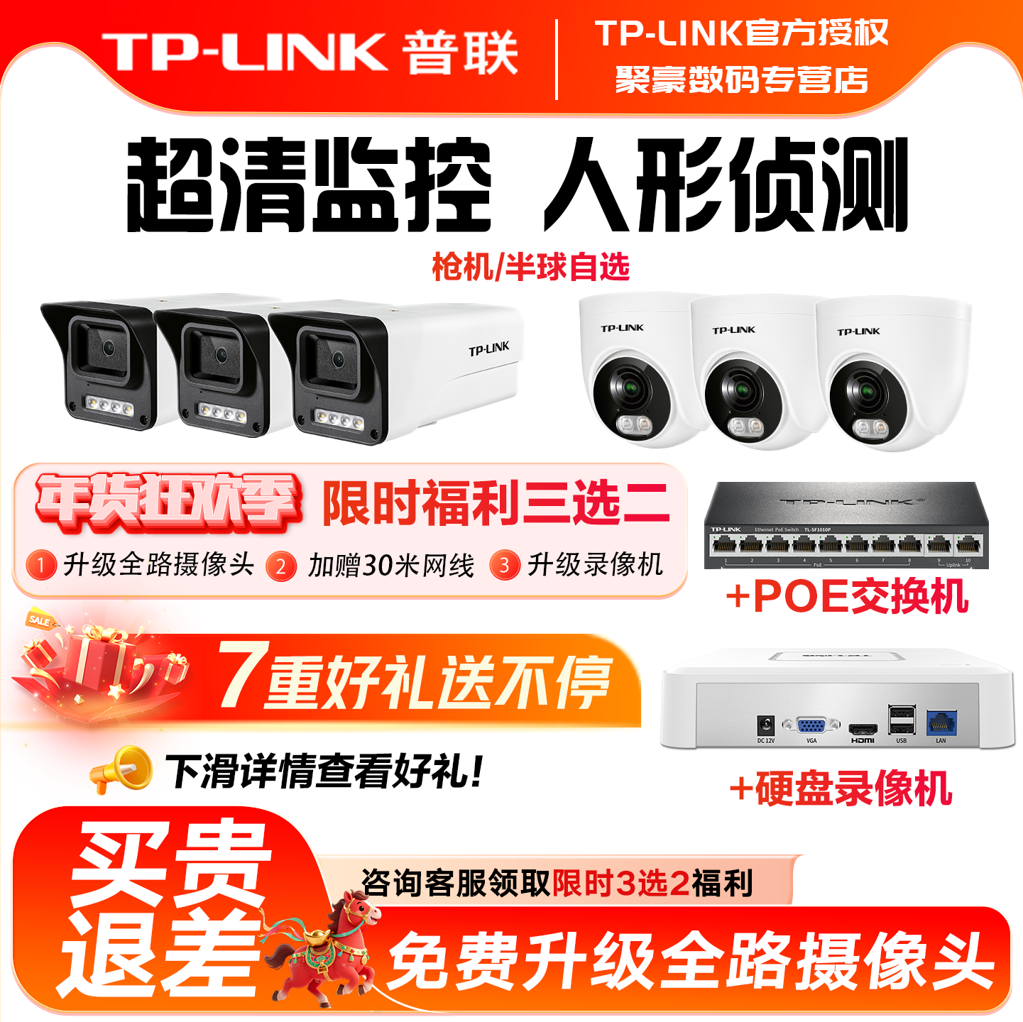 TP-LINK监控套装8路 400万高清POE监控摄像头 16路NVR网络录像机 家用仓库超市室外室内防水 手机远程,网络设备/网络相关,网络摄像机,淘宝优惠券,粉丝福利购,淘宝优惠卷