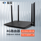 随身热点上网卡移动wifi 4g无线路由器 插卡全网通3G网络家用宽带宿舍神器网卡农村山区级工业便携式 拓实