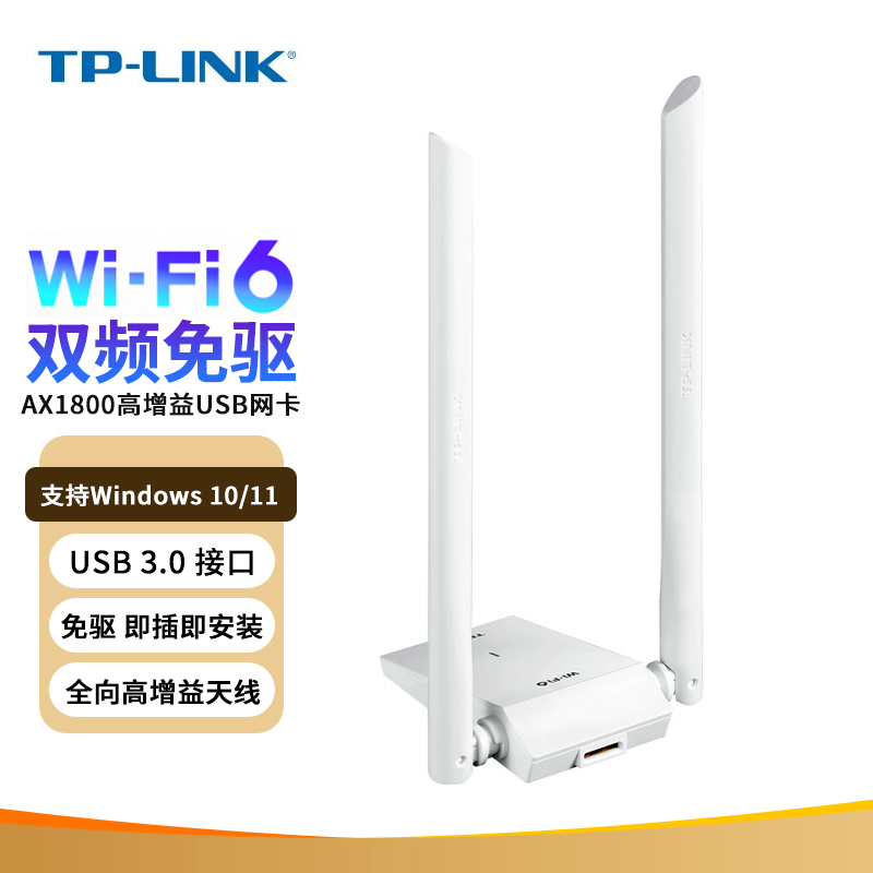 TP-LINKWiFi6双频千兆usb网卡