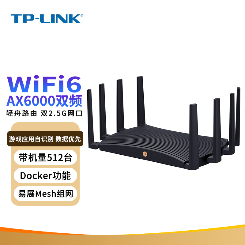 TP-LINK TL-XDR6088易展Turbo版 AX6000双频千兆双2.5G口家用全屋Wi-Fi6组网无线路由器160MHz大频宽