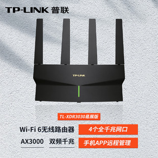 XDR3030 千兆wifi6 XDR1520易展版 LINK 全屋wifi覆盖 双频三频智能游戏路由Mesh 无线路由器