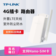 TP-LINK TL-TR901全网通4g插卡 无线路由器 4G移动CPE 电信联通高速监控插电话卡上网wifi转有线