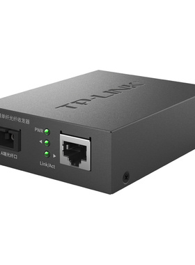 TP-LINK普联 TL-FC411A-5 光电转换器模块SC接口 2.5G单模单纤光纤收发器 5KM传输 1光1电