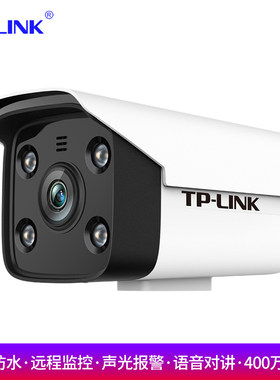 TP-LINK（普联）TL-IPC544H-A4G 400万像素筒型警戒网络摄像机4G全网通声光报警防尘防水室内外APP远程控制