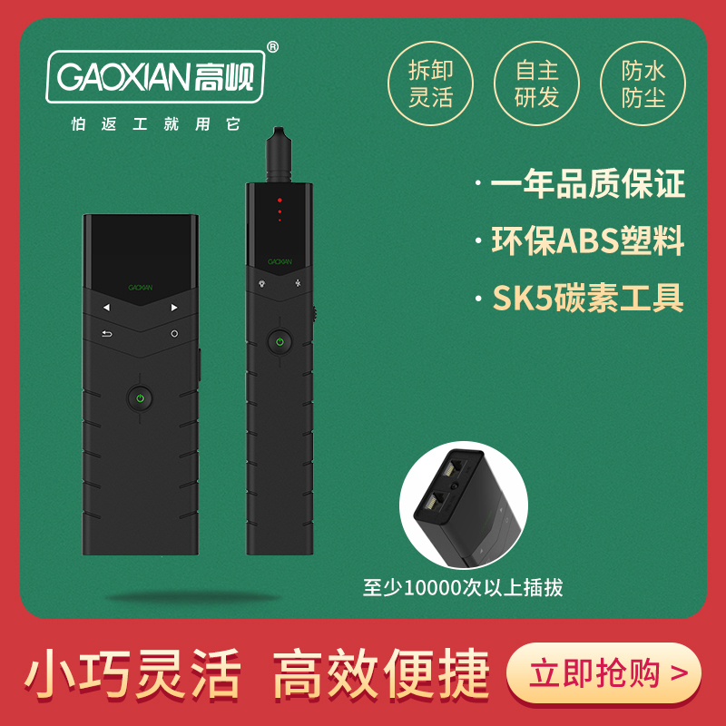 GAOXIAN/高岘 GX-LF216 巡线仪 网络寻线仪 多功能电话网络测线巡线仪 网络设备/网络相关 网络测试仪 原图主图