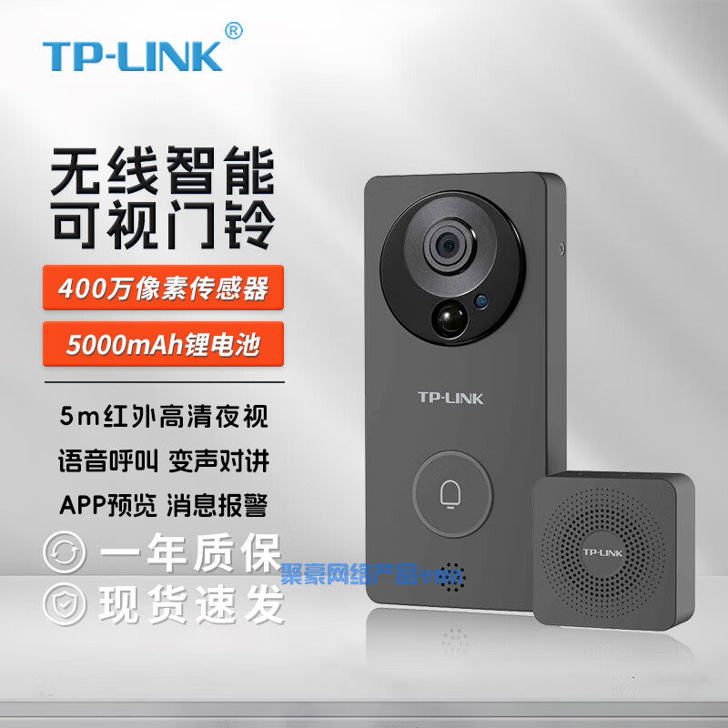 普联（TP-LINK）可视门铃监控2.5K分辨率智能猫眼门口摄像头免插电无线wifi手机远程通话400万超清夜视 DB54C
