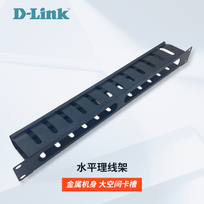 1u 水平理线架 1u理线器 机房网线水平理线环1u网络机柜理线器