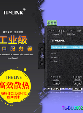 含增值税 TP-LINK TL-DU2002工业级 串口服务器支持RS-232/422/485通信接口协议DIN导轨/壁挂安装云管理