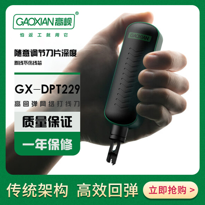 网络打线刀模块配线架网线电话