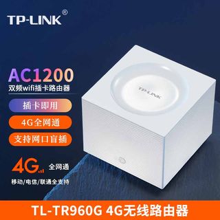 TP-LINK 4g无线路由器 联通电信全网通插卡 WiFi转有线CPE家用宽带便携热点移动网络SIM上网设备TL-TR960G