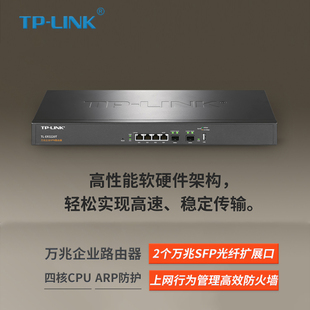 带机量300台 多WAN口企业VPN网关 LINK 防火墙AC管理 光纤口 万兆SFP 万兆企业路由器 ER3220T 包顺丰